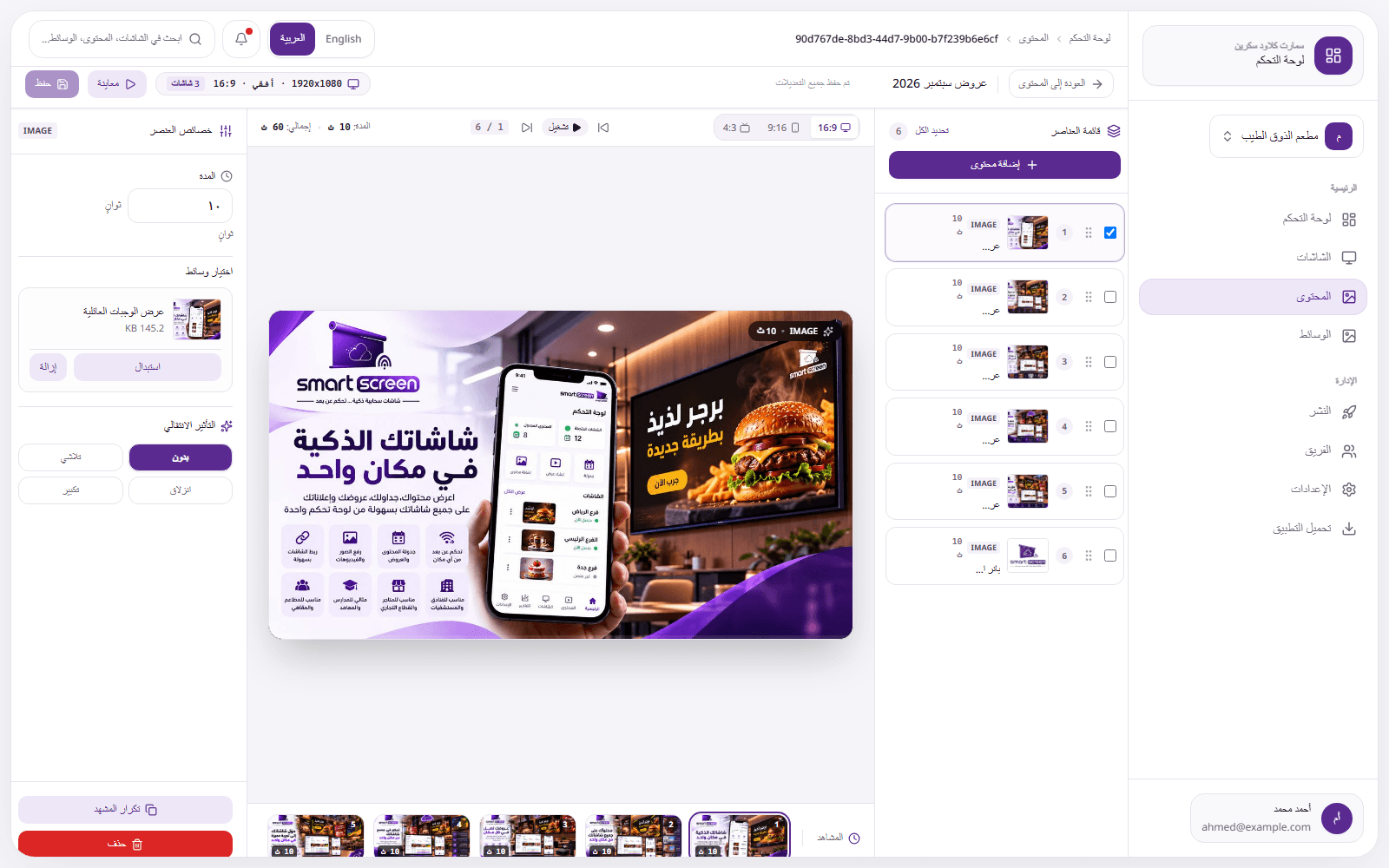 أنشئ المحتوى