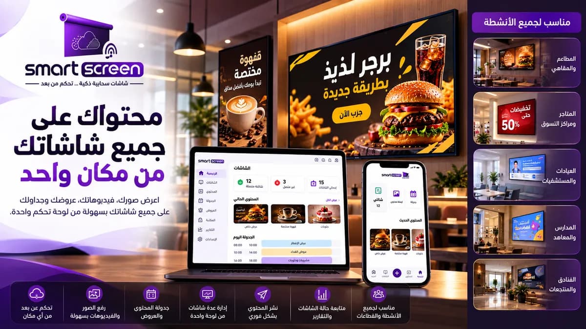المتاجر