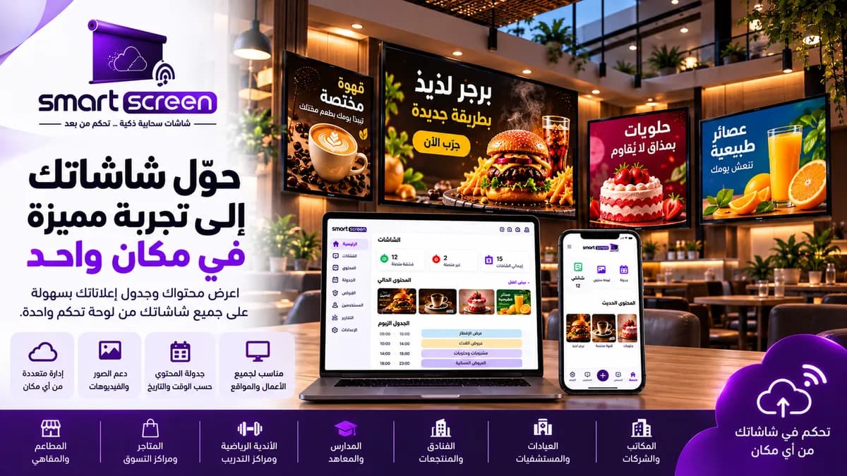 المدارس